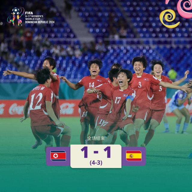 b体育官网首页-朝鲜女足夺U17世界杯冠军 今年已拿4座冠军奖杯