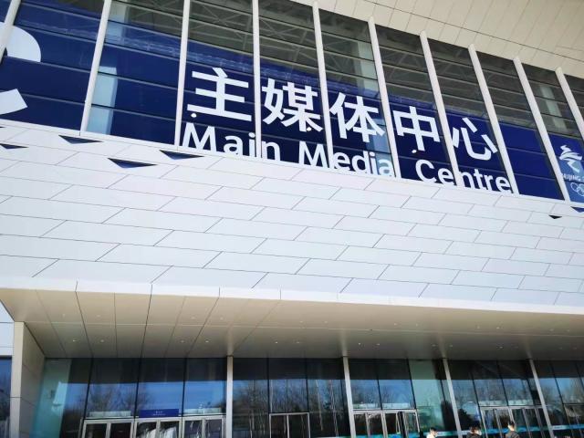 b体育娱乐-【大飞冬奥日记】抵达，就不再焦虑！