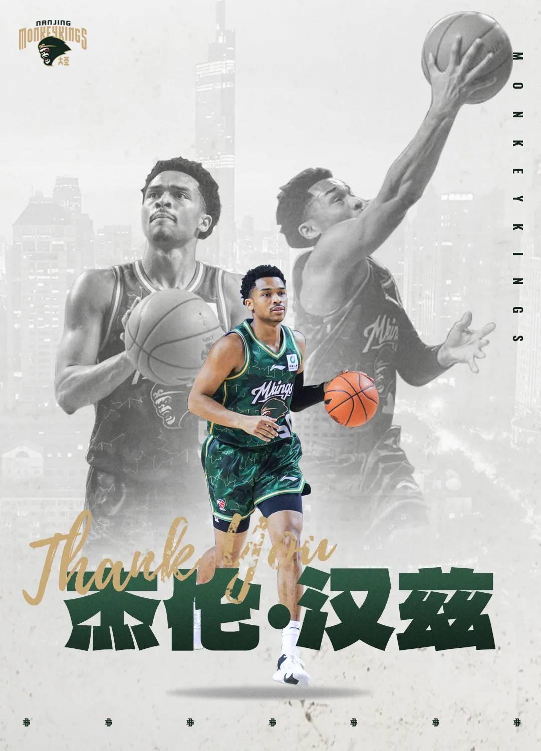b体育直播-为J.Cole腾名额，南京同曦官方：球队与小外援杰伦-汉斯解约